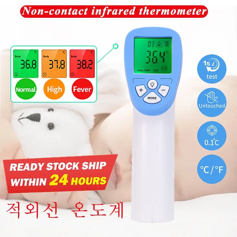 

In Stock Muti-function Baby Adult Digital Thermometer Infrared Forehead Body Thermometer Gun Non-contact Temperature Measurement