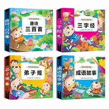 4 adet/takım çin klasikleri ile kitap okuma Pinyin 300 Tang şiir + üç karakter klasik + Disciple Gui + Idiom hikaye