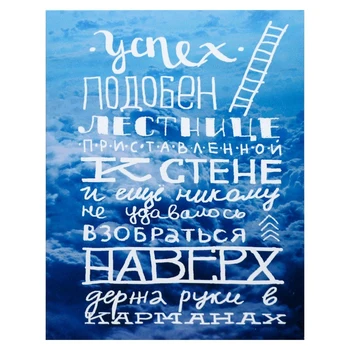 

Painting on canvas "Ladder of success" 38x48 cm 4859274