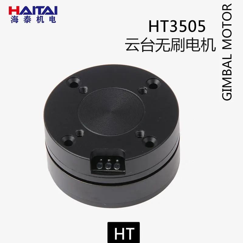 HT3505 бесщеточный двигатель PTZ Micro с одним ремнем AS5048A энкодер мотор центр отверстие магнитное кольцо над скольжения кольцо линия