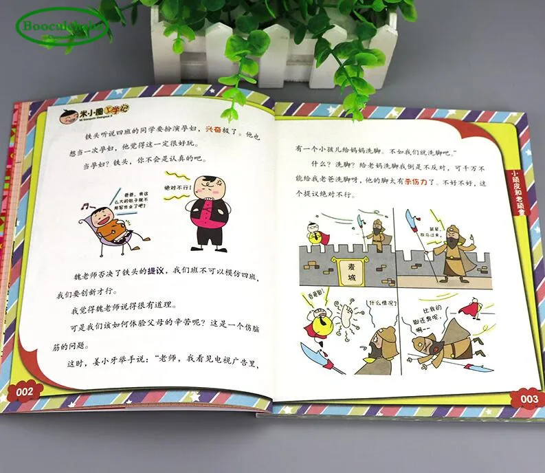 4 книжки Mi xiao quan story go to school для учеников начальной школы класс 3 забавная книга China