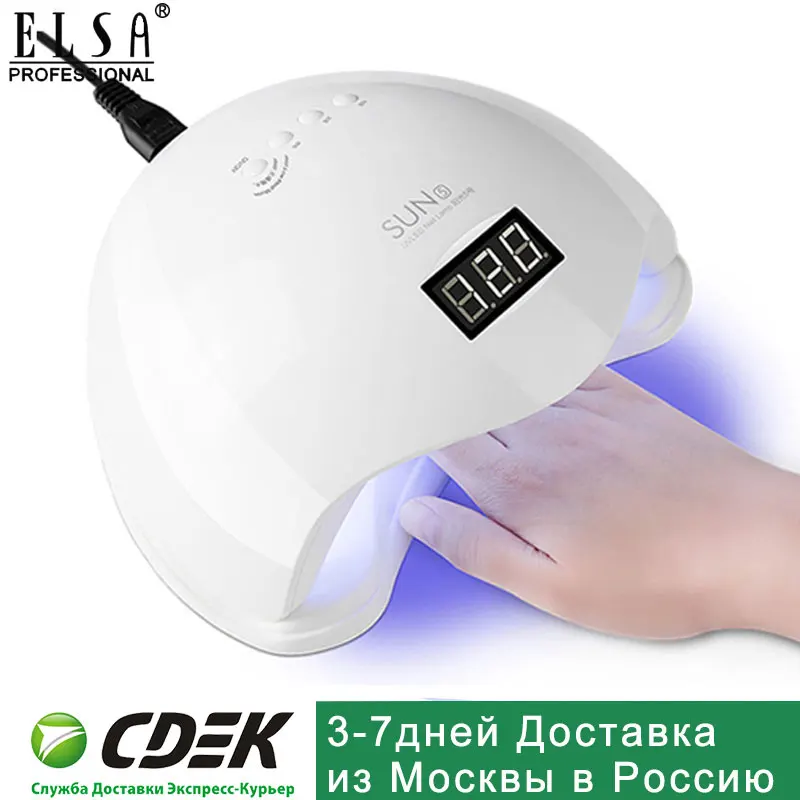 Новинка Sun 5 48W УФ ЛЕД лампа сушилка для маникюра гель лака 48 Вт светодиодная