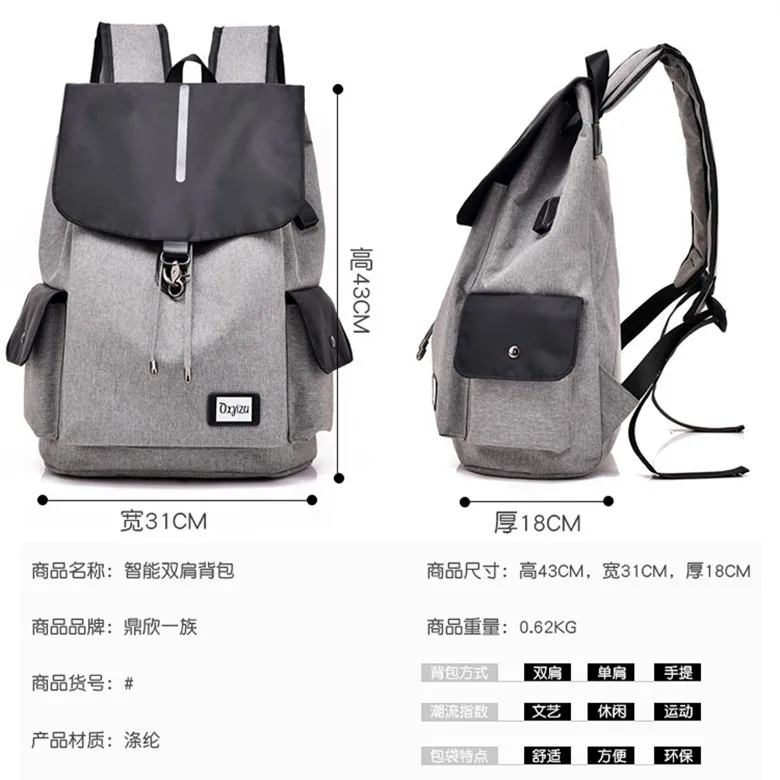 

2018 Spring And Summer Chargeable Backpack Men Multi-functional Large Capacity Schoolbag Computer Bag