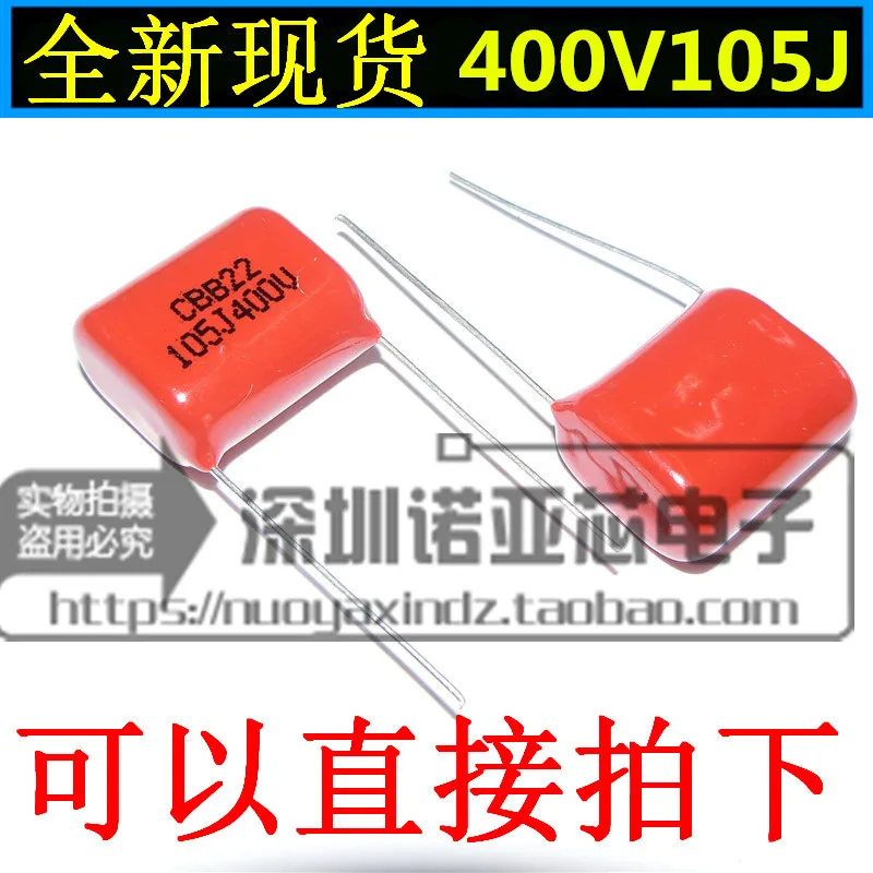 10 шт./лот Новинка 400V105 Конденсатор CBB 400V1UF 105 400V 15 мм шаг
