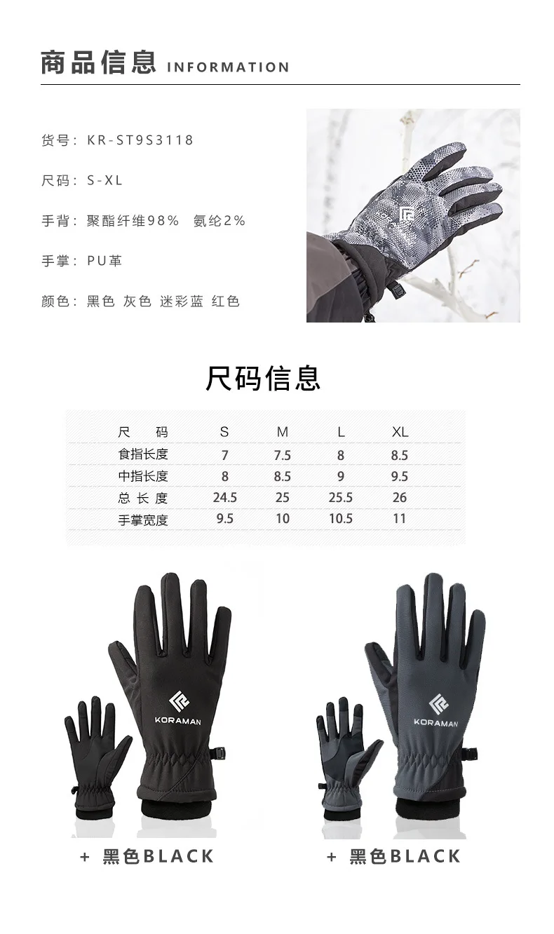 [ PRE-SALE 23] Зимние стильные перчатки для альпинизма, противоскользящие износостойкие перчатки, бархатные теплые перчатки для верховой езды