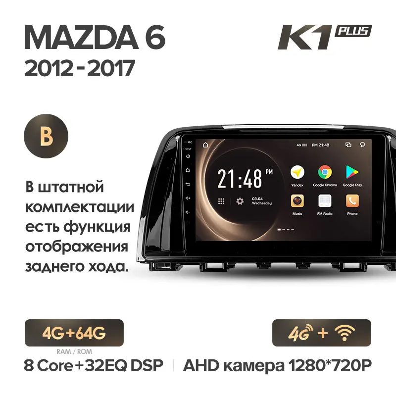 KingBeats штатное головное устройство for Mazda 6 3 GJ 2012- GPS Android 8.1 автомагнитола на андроид магнитола для Мазда 6 3 GJ автомобильная мультимедиа Octa Core 8 core*1.8G DDR4 2G ROM 32G RAM / 4+64G - Цвет: Mazda 6 PLUS 64G-B