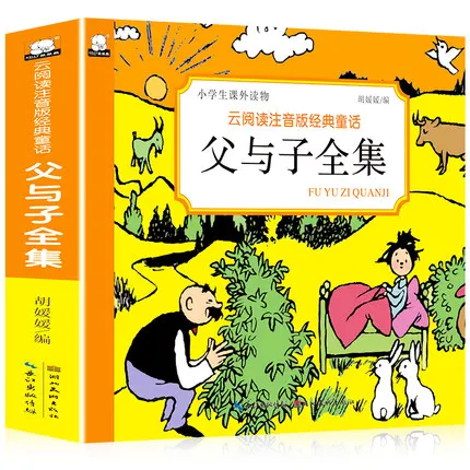 Chinese Story Books with Pinyin Comic cartoon figure book for children and kids | Канцтовары для офиса и дома
