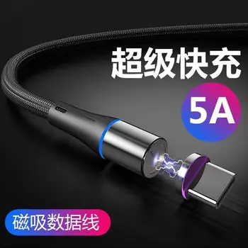 

5A for Huawei Super Fast Charge Three-in-one Data Cable USB Suitable for Android Magnetic Charging Cable