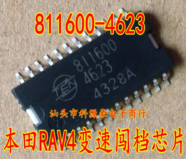 

811600-4623 811600 4623 для ИС коробки передач RAV4