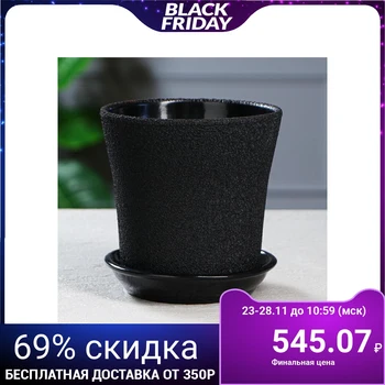 

Planter "Veil" 1 l, silk, black
