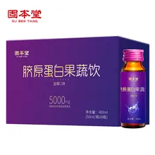 Fruit-Drinks Liquid Collagen Cfda 50ml--8 Sunlight Normal-Temperature Avoid Gubentang