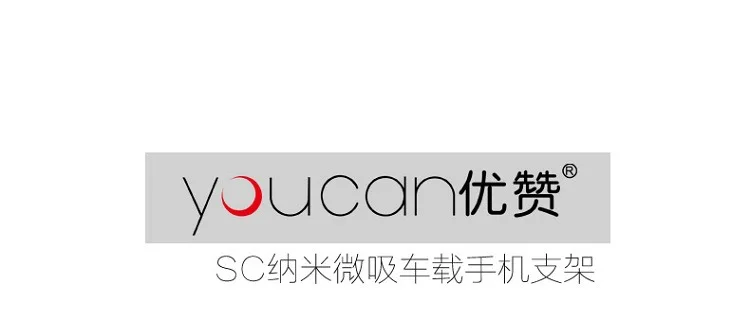 Youcan youcan SC нанометр микро всасывающий воздушный выход на плате держатель для телефона