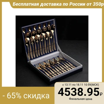 

Table set "Uralochka", 30 items, full decorative cover, decorative box
