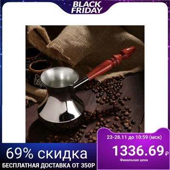 

Copper coffee turk "Dream", 0.55 L 4923043