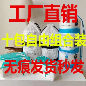 

It Cotton O Towel Soft Pumping of Facial Wipe Beauty Black Magic Cleaning Towel Face Towel Wechat Business Combination