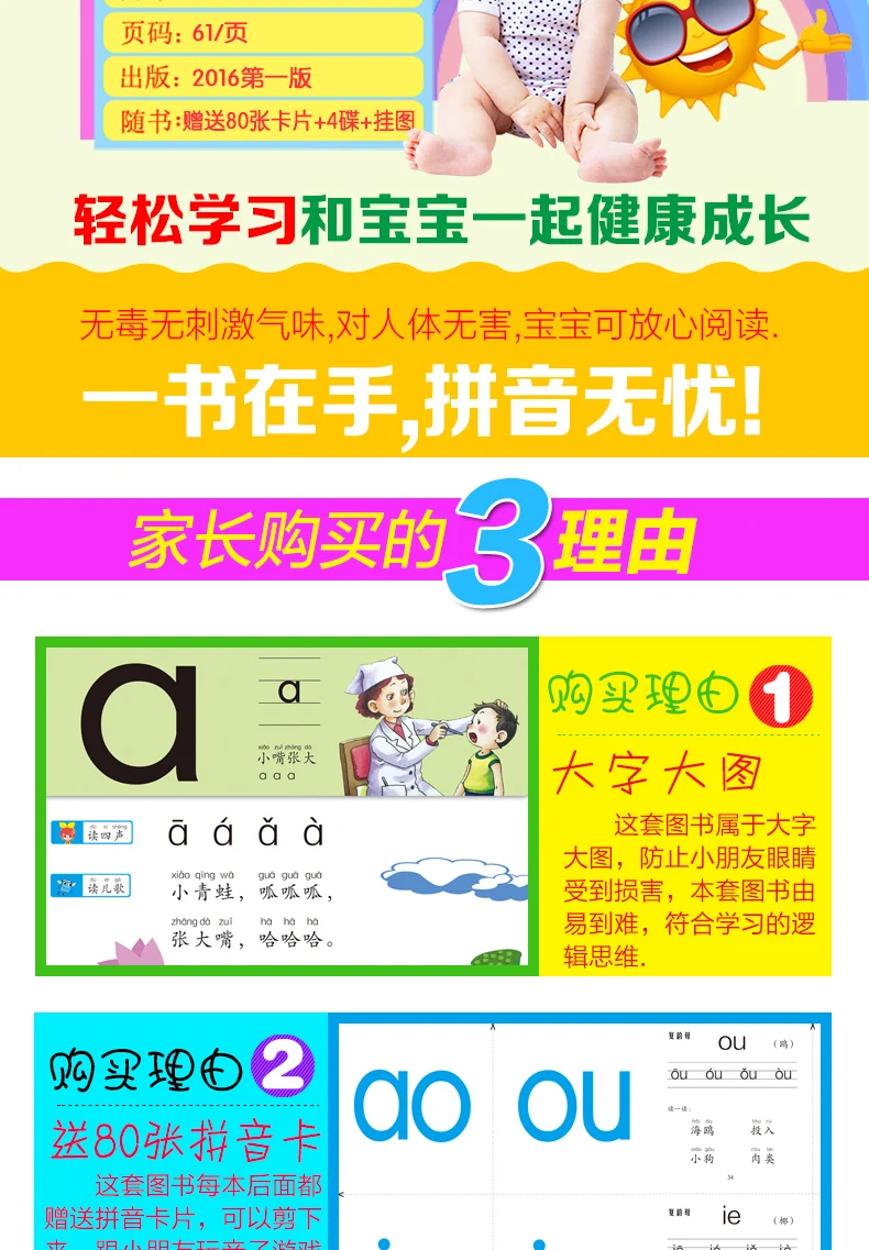 子供子供啓発早期教材ピンイン Dvd ディスクカードブック中国語ピンイン学ぶ教育ゲームおもちゃ年齢 3 アップ Education Teaching Aliexpress 子供子供啓発早期教材ピンイン Dvd ディスクカードブック中国語ピンイン学ぶ教育ゲームおもちゃ年齢 3 アップ Education Teaching Aliexpress