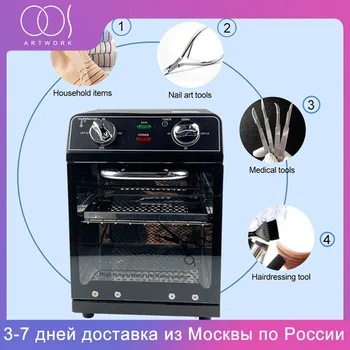 

Professional High Temperature Sterilizer 600W Disinfection Box For Sterilizing Salon Tools Manicure Implement Tool