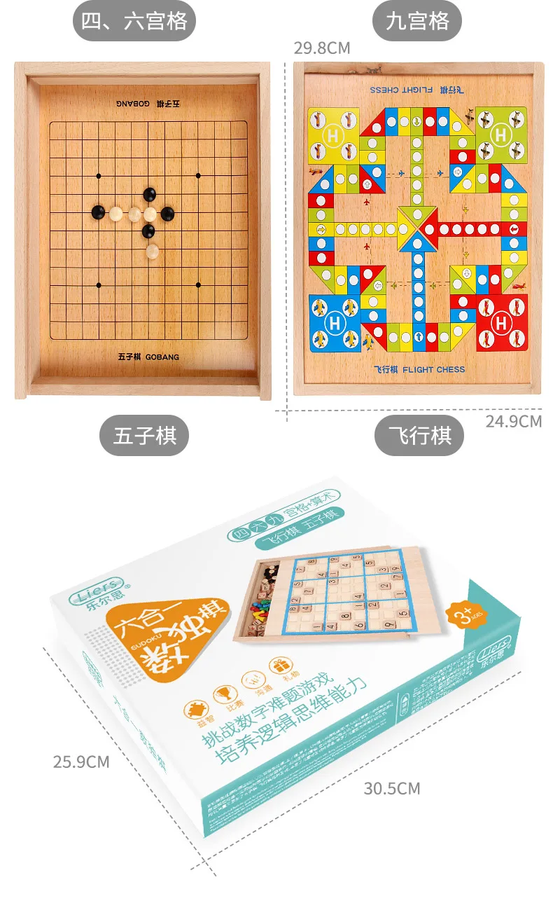 Детские Jiugong решетки Sudoku игра доска студенческий вход Обучение Обучающие игрушки деревянная обучающая игрушка DD6SD