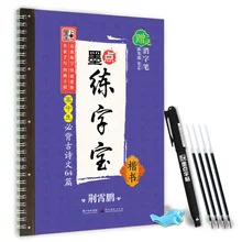 Ink Genuine Original Rubbings Sun Guoting Cursive shou fa Training Teaching Materials Brush Copybook Figure Book Wholesale