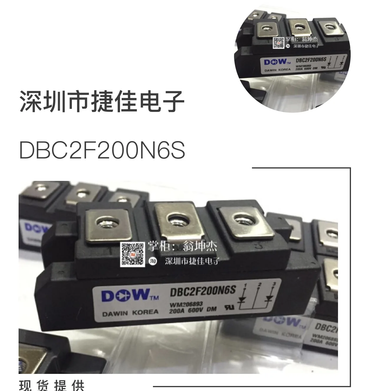 DBC2F200N6S DBC2F200P6S DH2F100N4S N6S DH2F150N4S