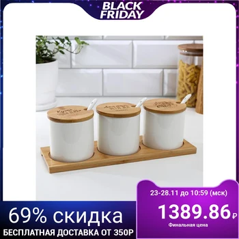 

Set of storage jars "Kitchen - the heart of the house", 3 pcs 5036961