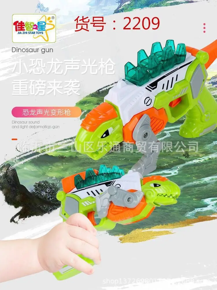 Jia zhi 2209 трансформационный игрушечный светильник динозавра Инь ле Цян детская развивающая сборная игрушка