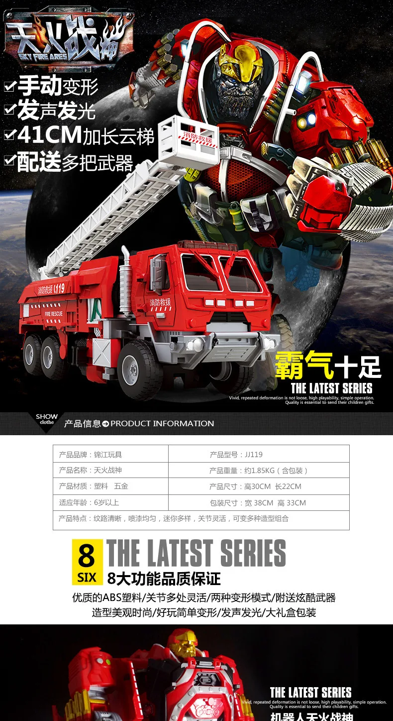 Детская развивающая игрушка Skyfire пожарная машина Звездная Спасательная команда мальчик трансформация ангел-хранитель