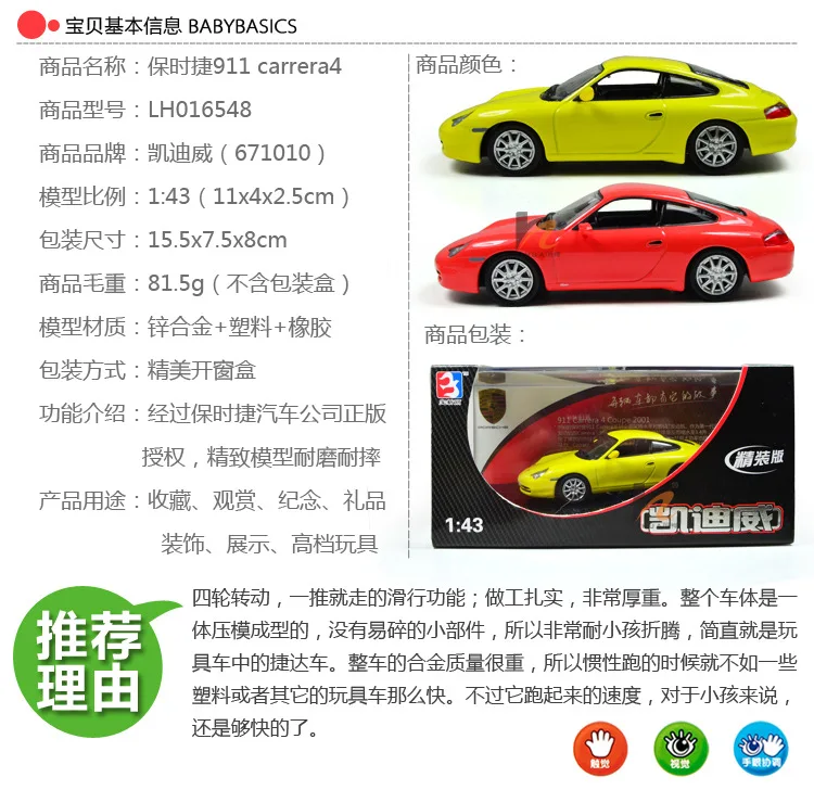 Cadeve 1: 43 сплав раздвижная модель автомобиля Porsche 911 детская любимая игрушка Мульти-смешанная партия