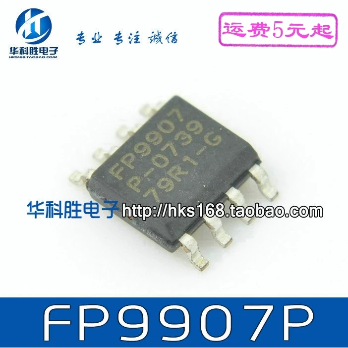 2 шт./FP9907 FP9907P лапками углублением SOP-8 SOP8
