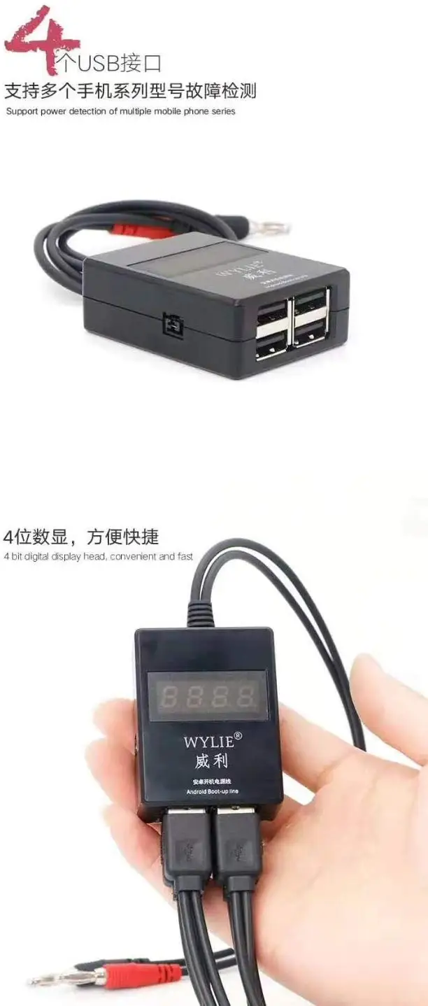 WYLIE DC источник питания ток загрузки Тестовый Кабель для универсальных телефонов Android самые популярные телефоны Android DC тест питания