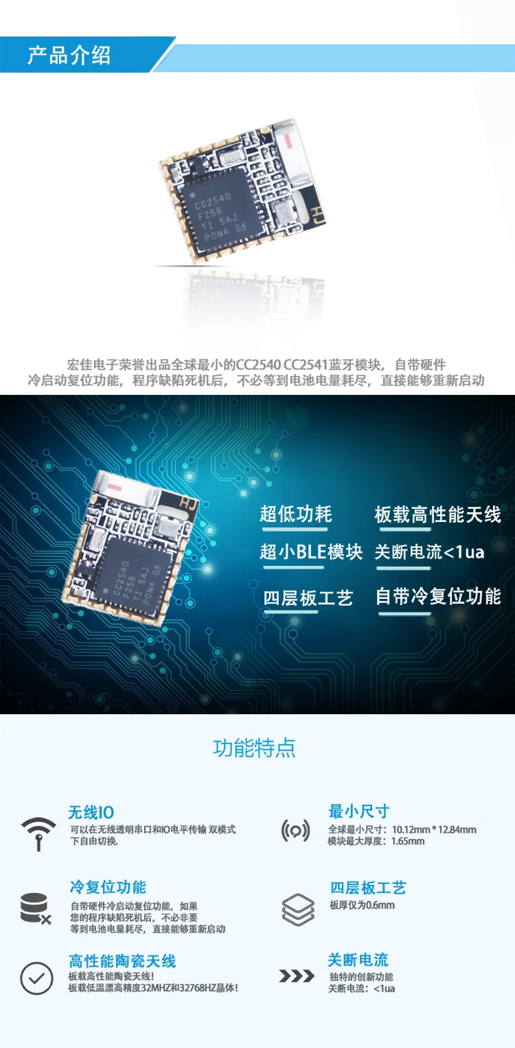 Ультра низкая мощность BLE CC2540 CC2541 небольшой модуль