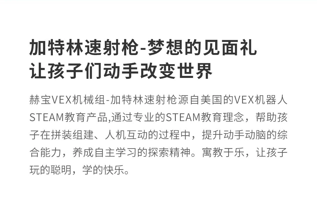 Xiaomi mijia HEX VEX Механическая группа интеллектуальная Gatlin радар скорости игрушка умная Gatling быстрая захватывающая игрушка
