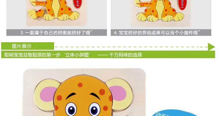 Маленький император Деревянный 3D маленький пазл 2-7 лет детский деревянный раннее образование детская развивающая игрушка