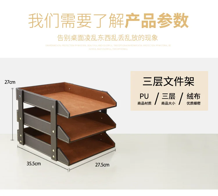 三层文件架_10