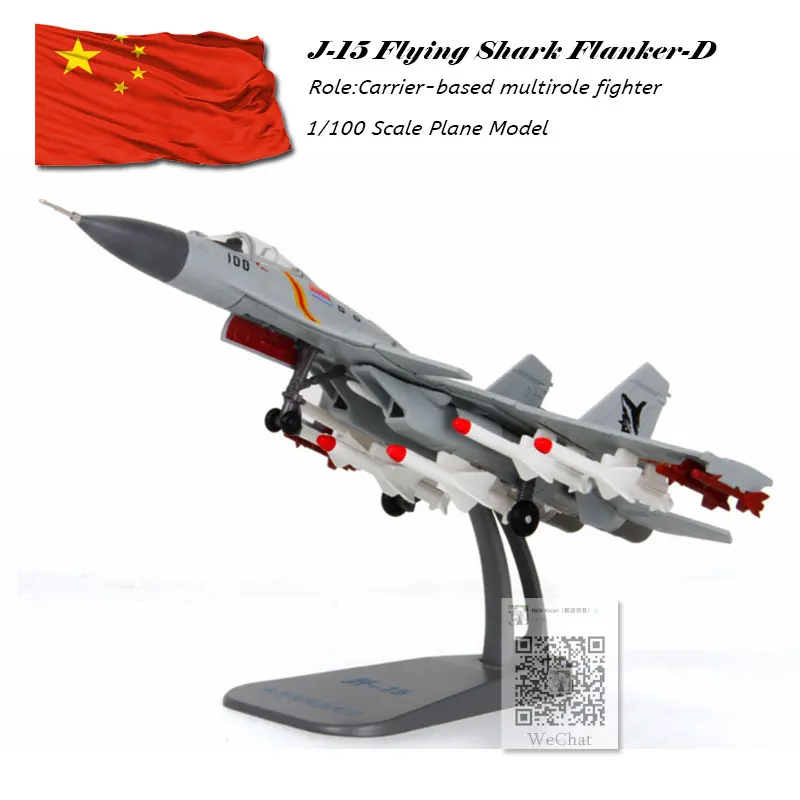 Terebo 1/100 масштаб Китай Shenyang J-15 Летающая акула Flanker-X2 Fighter литье под давлением металлический армейский самолет модель игрушка для коллекции
