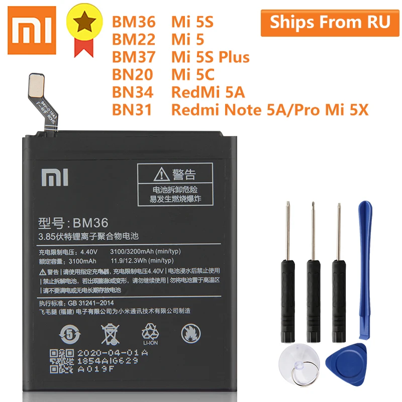 Оригинальный аккумулятор XiaoMi BM36 для Mi 5S MI5S BM22 MI5 5 BM37 Plus BN20 5C BN34 BN31 Redmi 5A Note