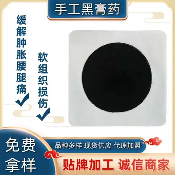 

Plaster Processing Cold Compress Sticky Plaster Lumbar Disc Slipped Disc Plaster Lumbar Vertebra Stickers