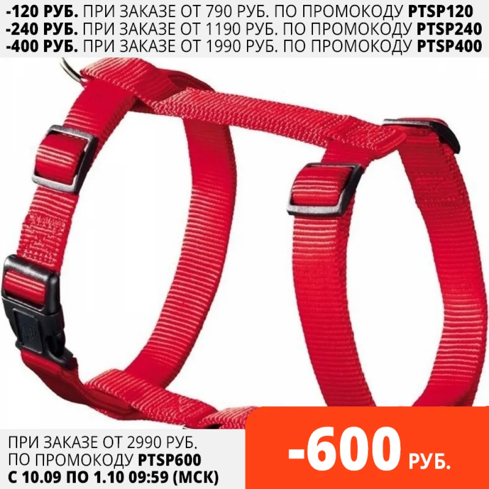 Шлейка Hunter Smart Ecco Sport 23-35/25-41 см. Красный | Дом и сад