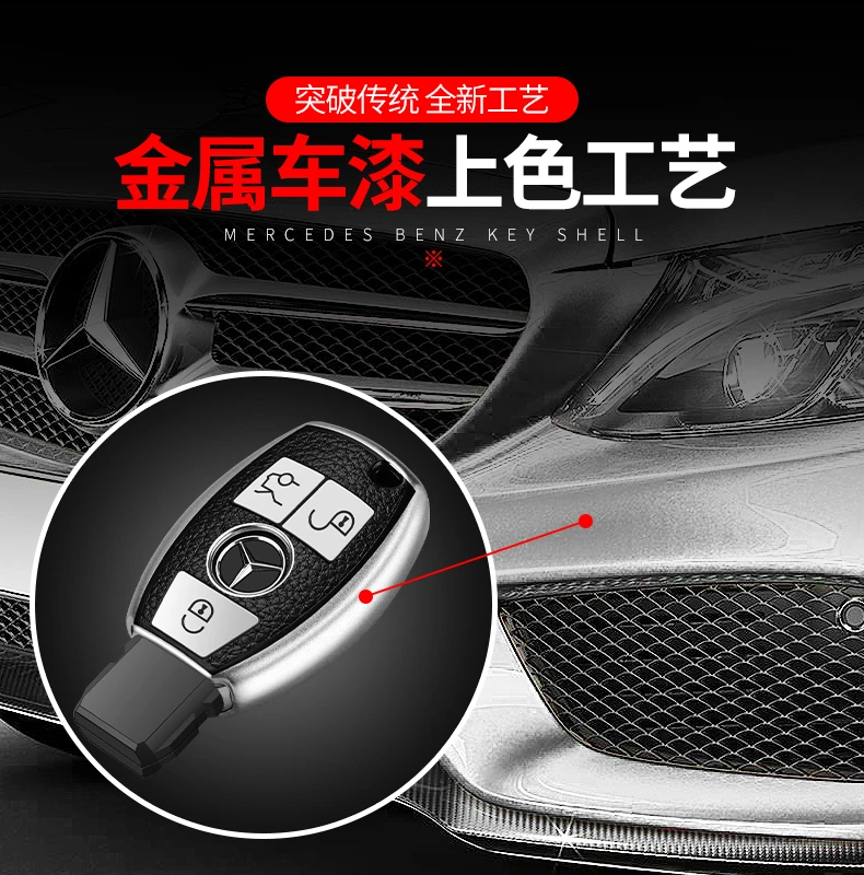 奔驰汽车钥匙描述（钥匙改挂绳） (1)