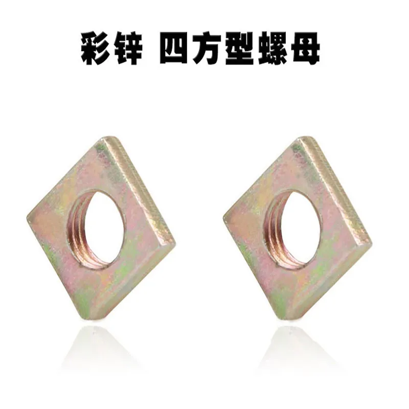 

M3/4/5/6 DIN/562 GB/T39 Square Thin Nuts Square Screw Nuts Carbon Steel Color Zinc Metric Thread Suit For Screw Bolts