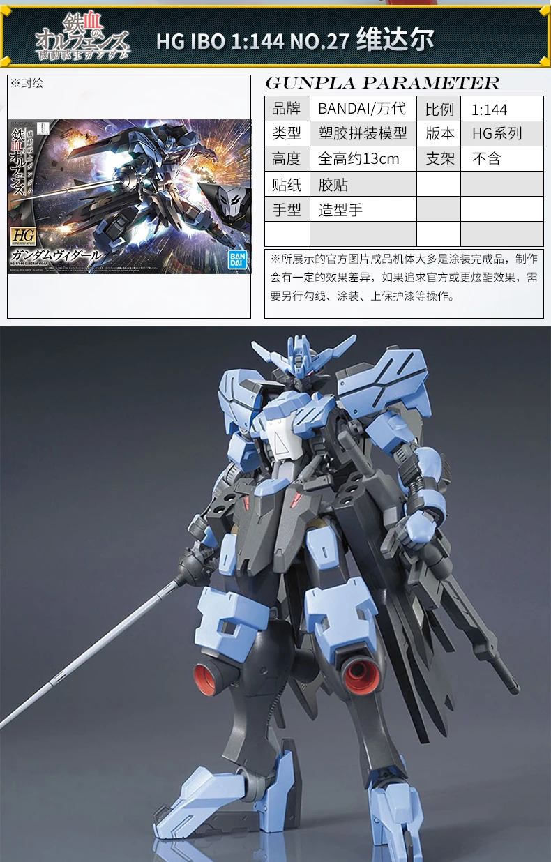 Баба собрал Sirius Seat сироты Миссия HG 1/144 Gundam Toth Железный император ТВ/HG версия СТАЛЬНОЙ Размер