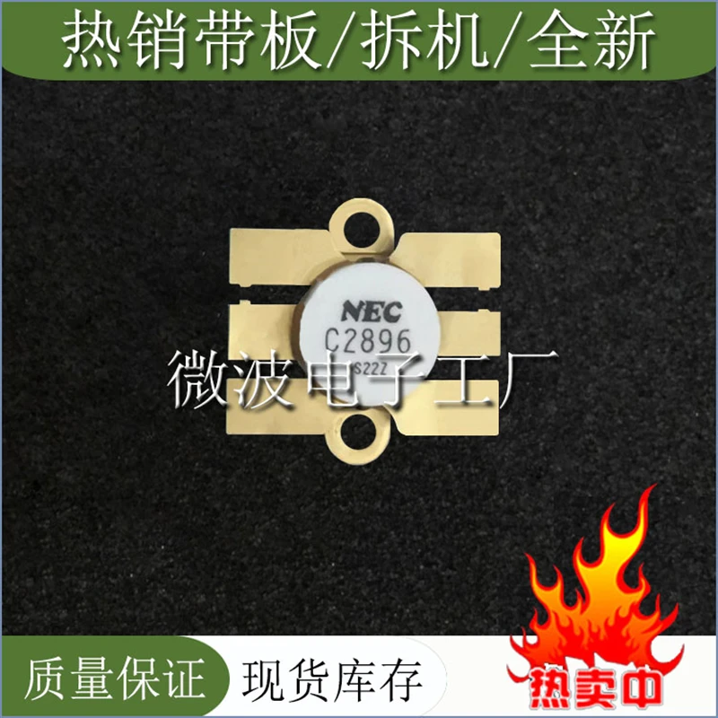 2SC2896