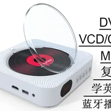 Настенный dvd машина повторитель CD-плеер Bluetooth пренатальный динамик cd английский обучающий аппарат для студентов