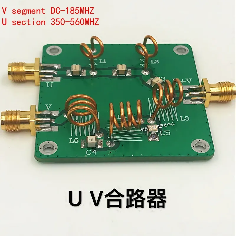 UV RF объединитель сигналов UV сплиттер LC фильтр высокочастотный ...