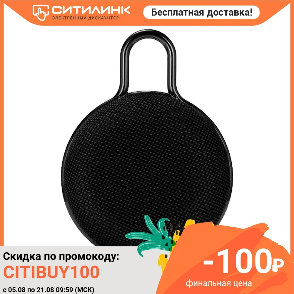 Портативная колонка TELEFUNKEN TF-PS1234B 5Вт черный [tf-ps1234b(черный)] | Электроника