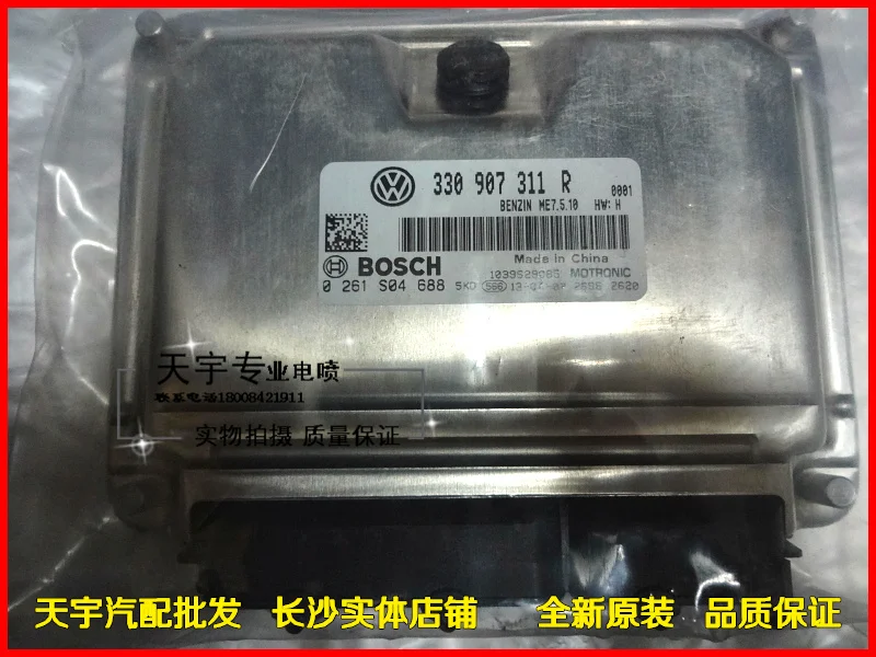1,8 двигатель компьютерная плата ECU 330 907 311 R. 0261S04688