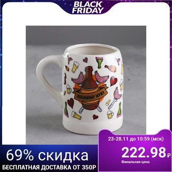 

Beer mug "Beloved husband", 600 ml