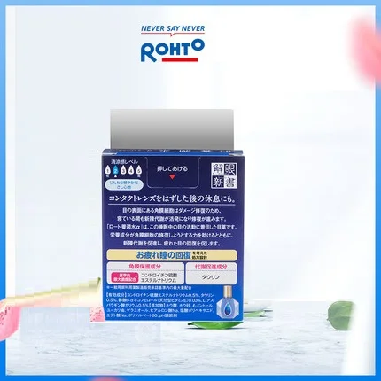 ROHTO ночной питательный глаз капель 13 мл, ремонт роговицы ночью, чтобы снять усталость и сухие глаза