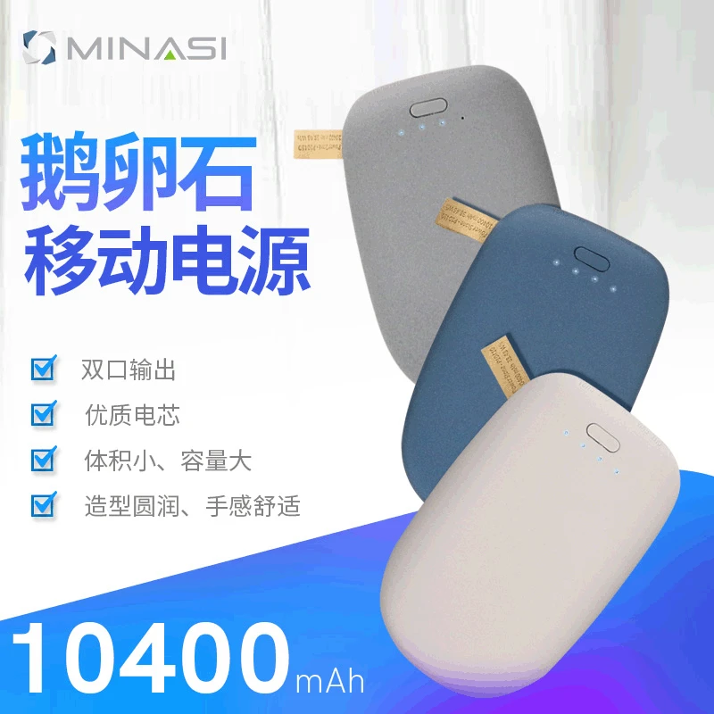 

Charger POWER Banks Rushed Maker Cartoon Cute Stone Creative Backup China Mobile Power Supply Box 10000 MAh