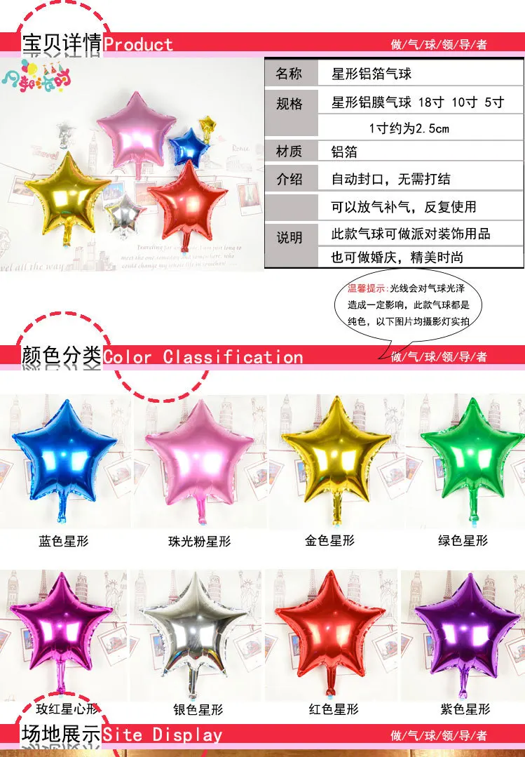 18-Inch Five-pointed Star Aluminum Film Balloon Birthday Wedding Decorative Holiday Celebration Decoration Aluminum Film Balloon